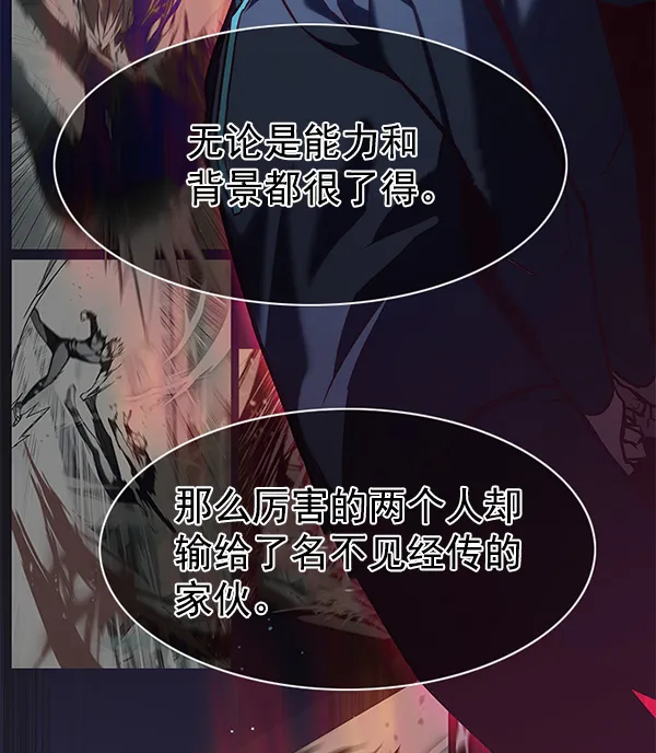 第191话 第68页