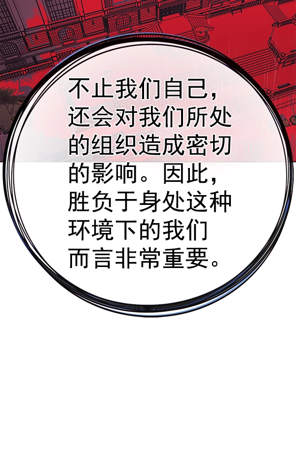 第191话 第80页