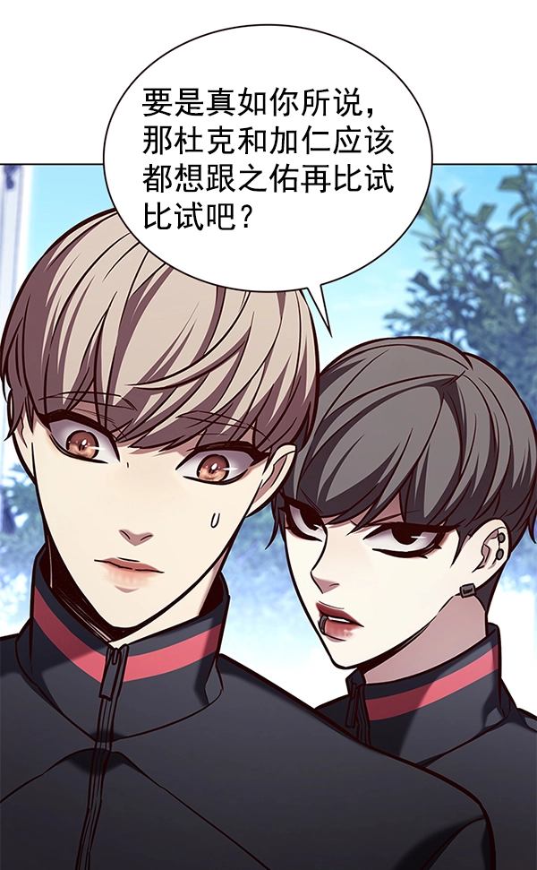 第191话 第85页