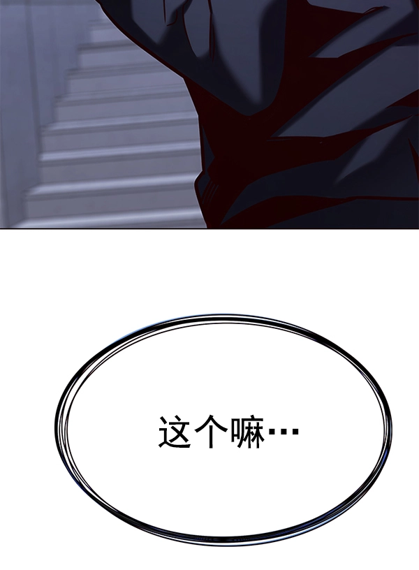 第191话 第88页