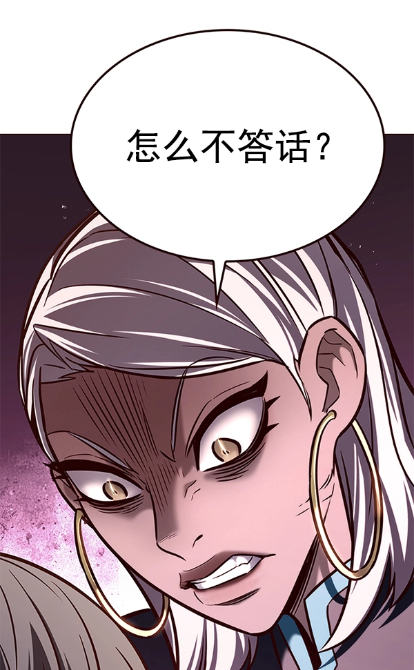 第192话 第5页