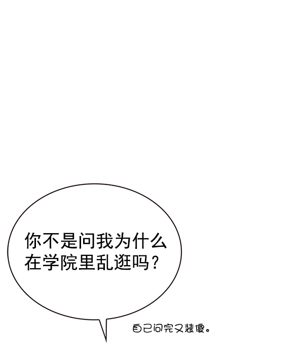 第192话 第9页