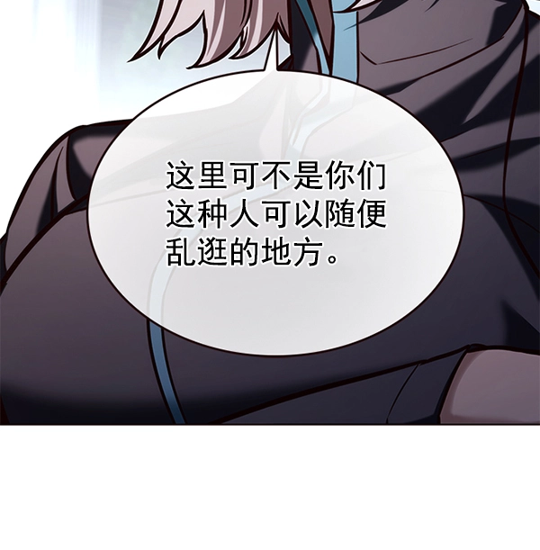 第192话 第12页