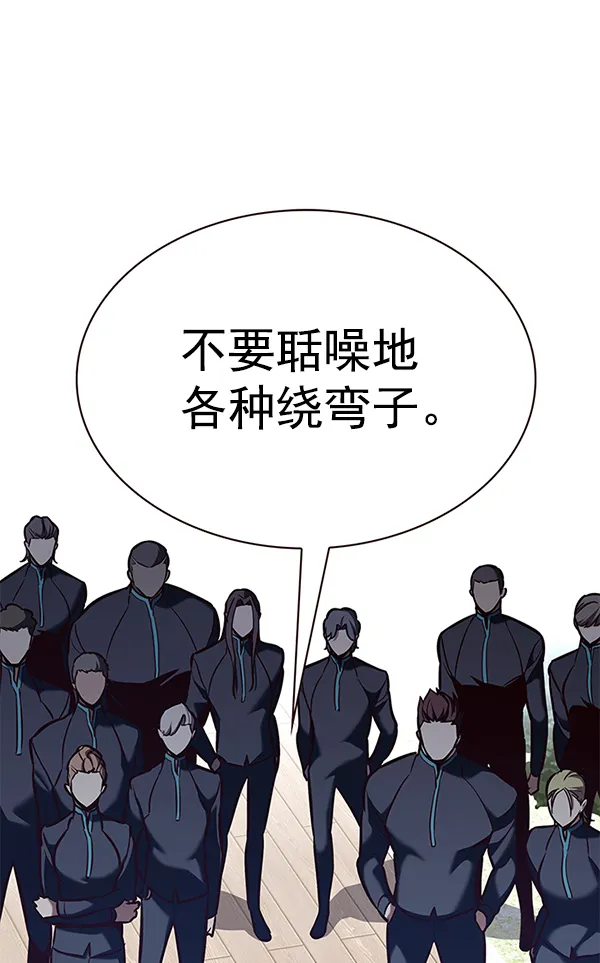 第192话 第25页