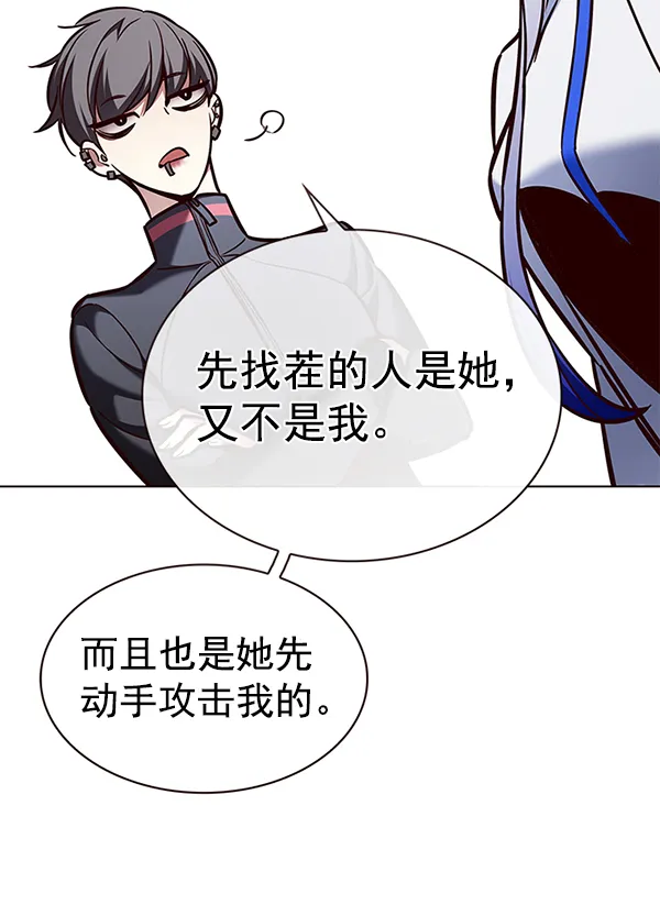 第192话 第80页