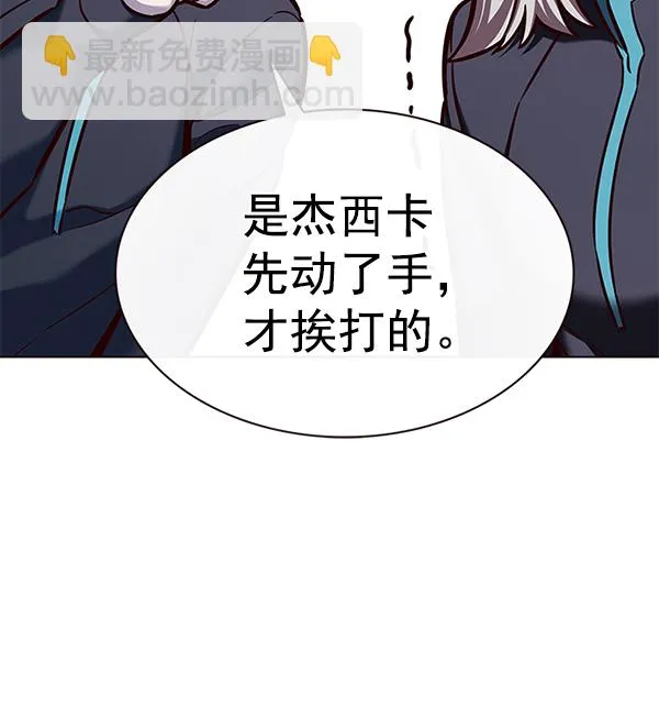第192话 第83页