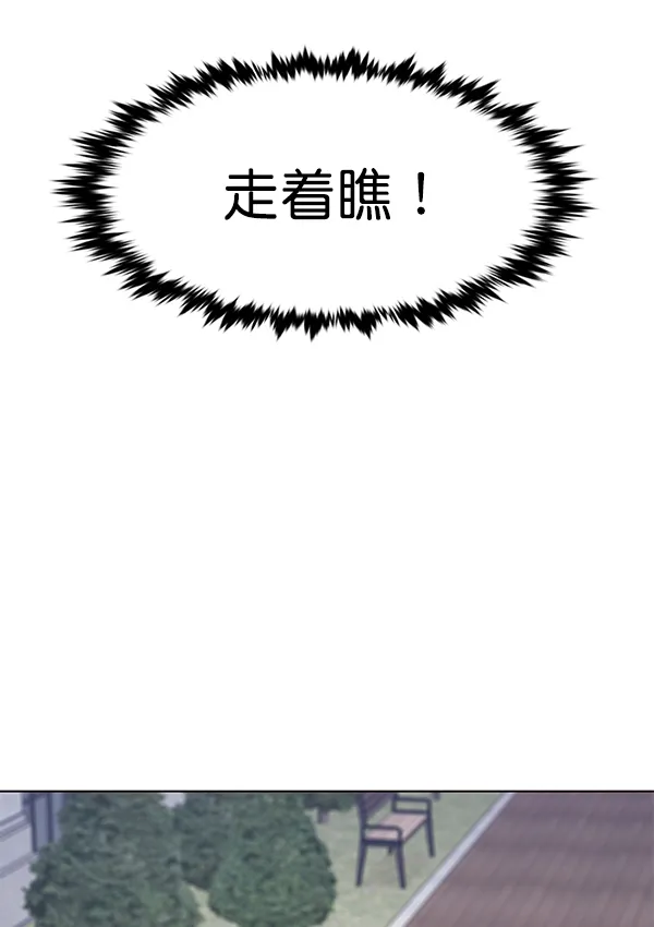 第192话 第90页