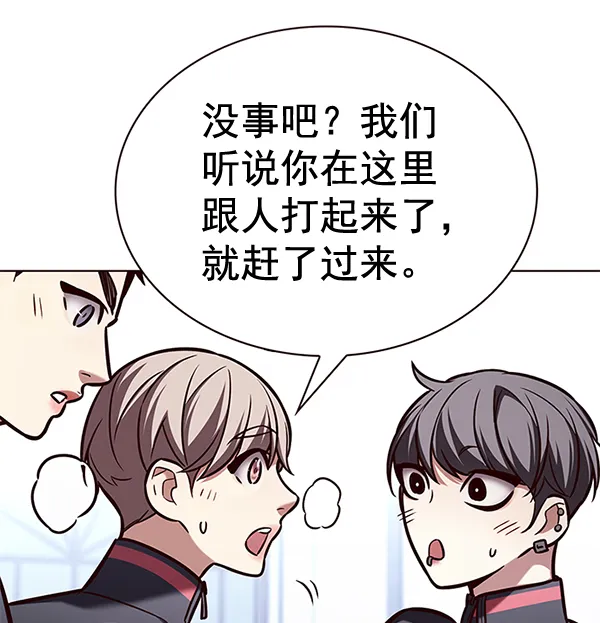 第192话 第97页