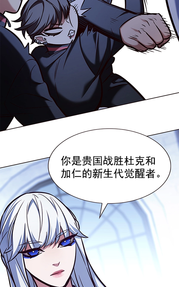 第193话 第2页