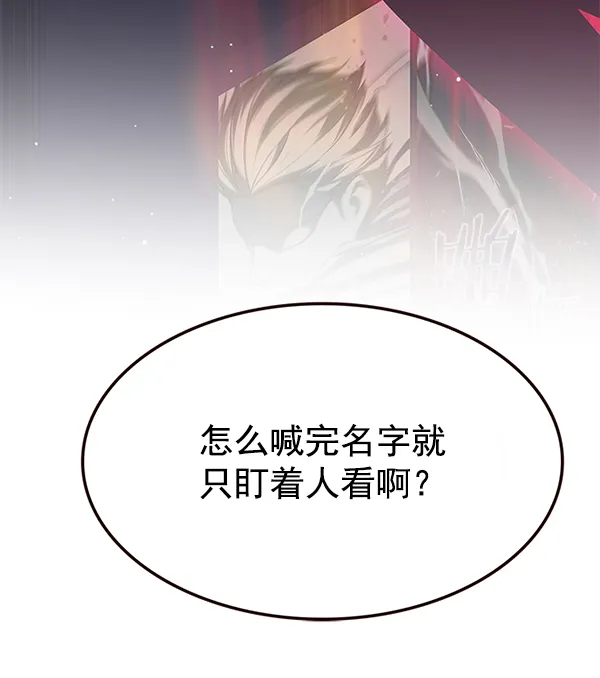 第193话 第12页