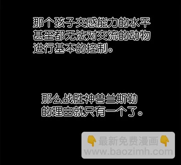 第193话 第80页