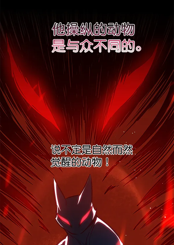 第193话 第81页