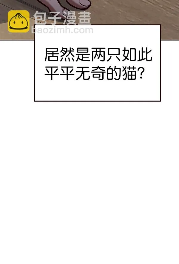 第193话 第85页