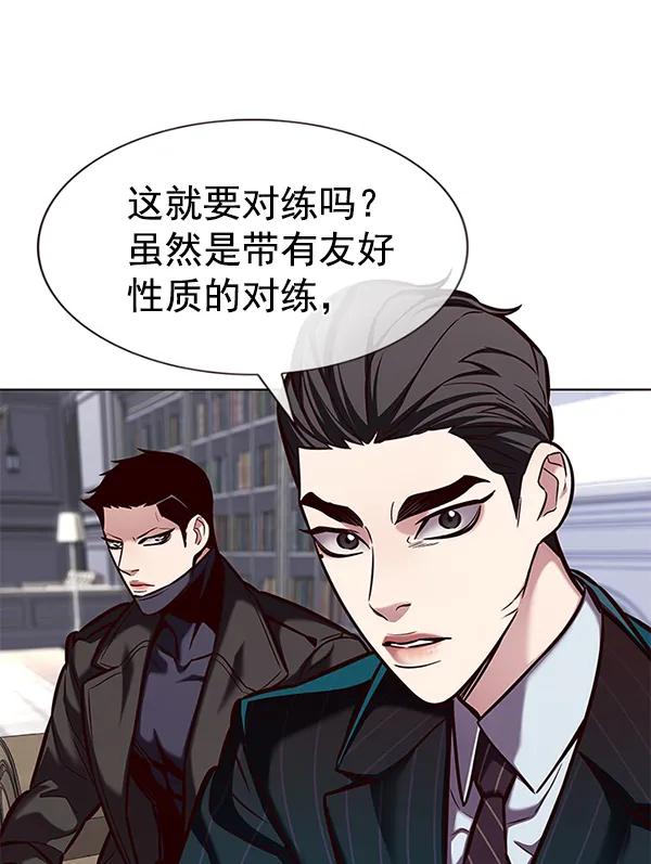 第193话 第86页