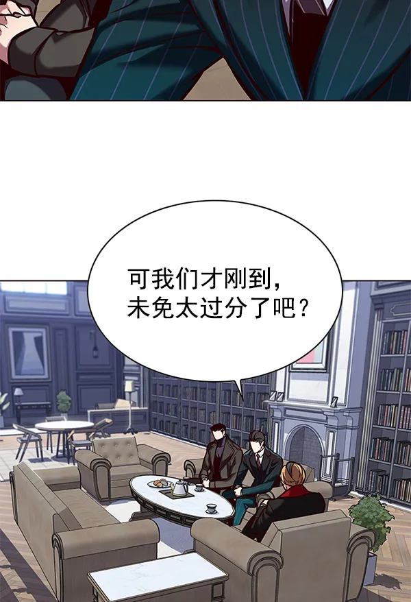 第193话 第87页