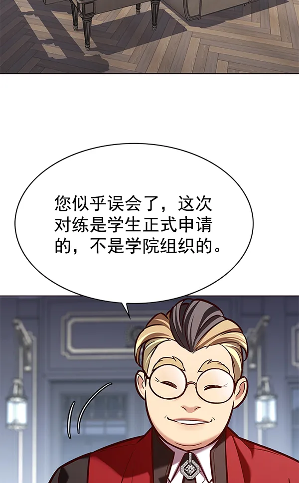 第193话 第88页