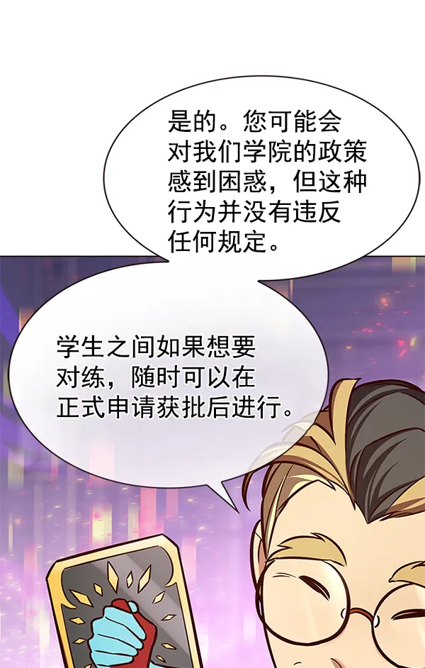 第193话 第91页