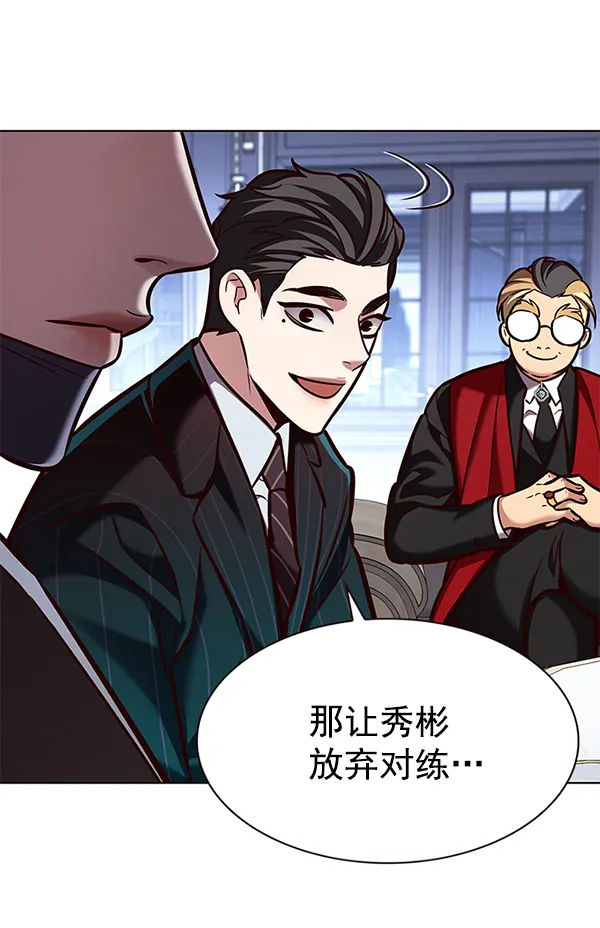 第193话 第94页