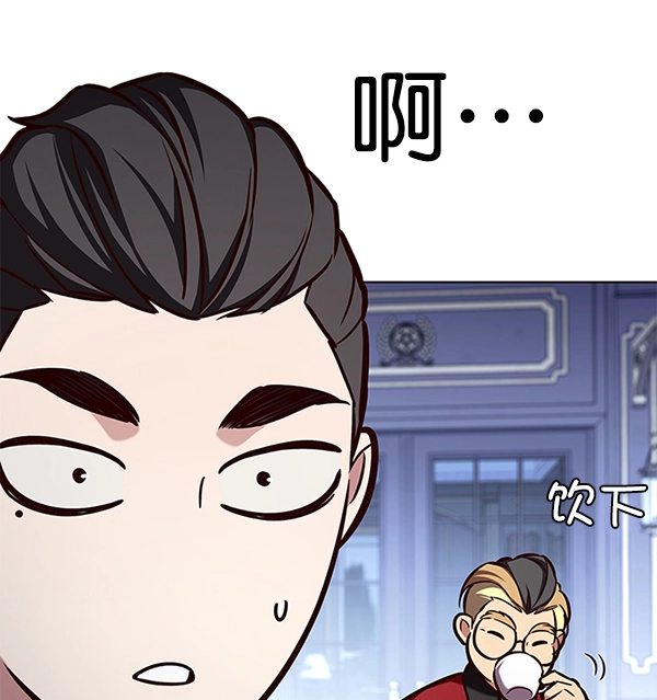 第193话 第97页