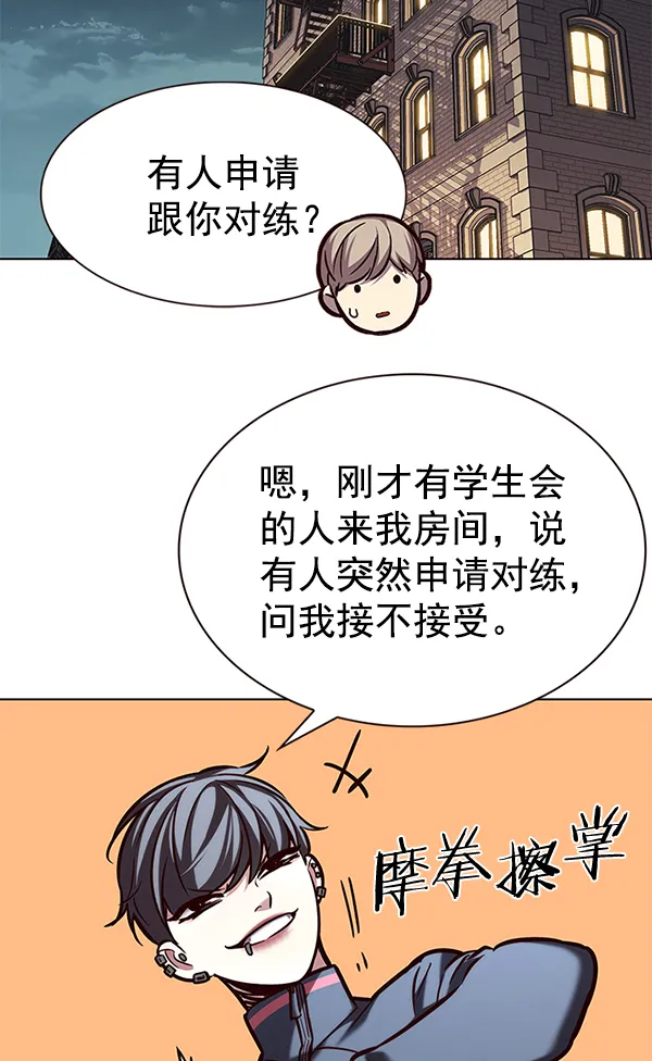 第193话 第100页