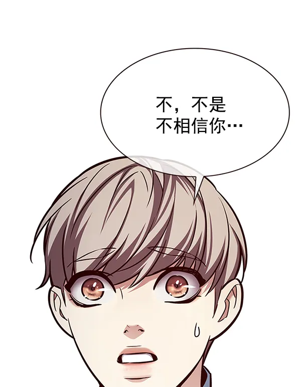 第193话 第109页