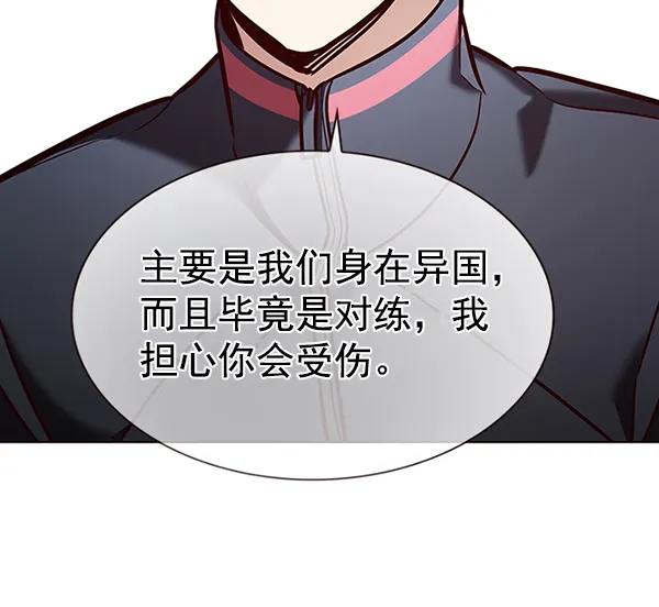 第193话 第110页
