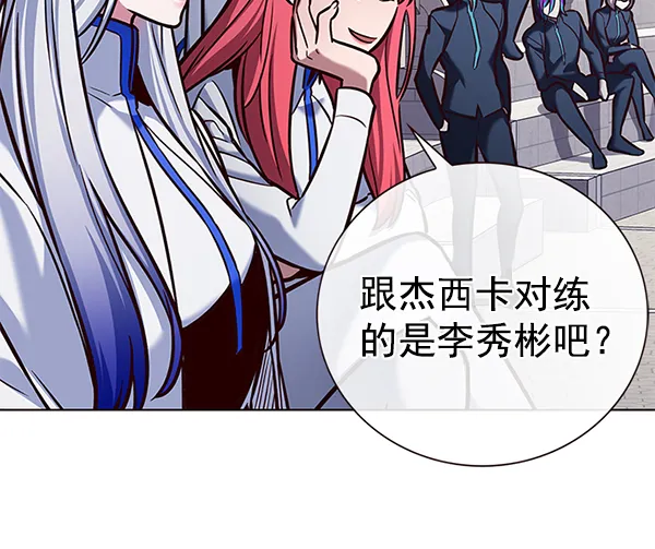第193话 第119页