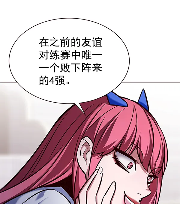 第193话 第120页
