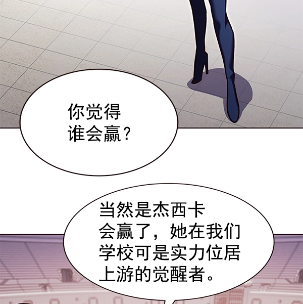 第194话 第12页