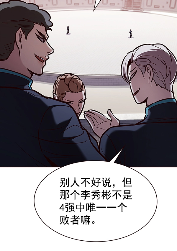 第194话 第13页