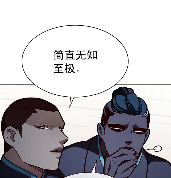 第194话 第15页