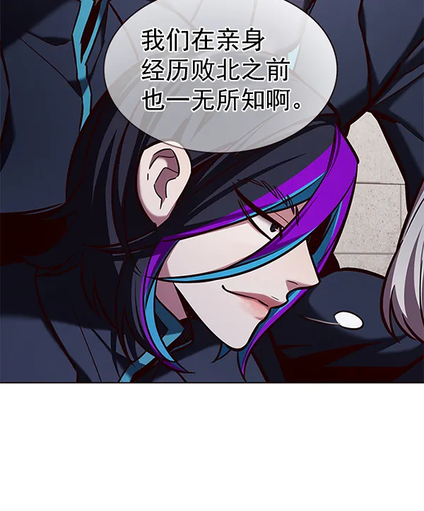 第194话 第16页