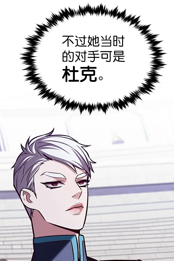 第194话 第18页