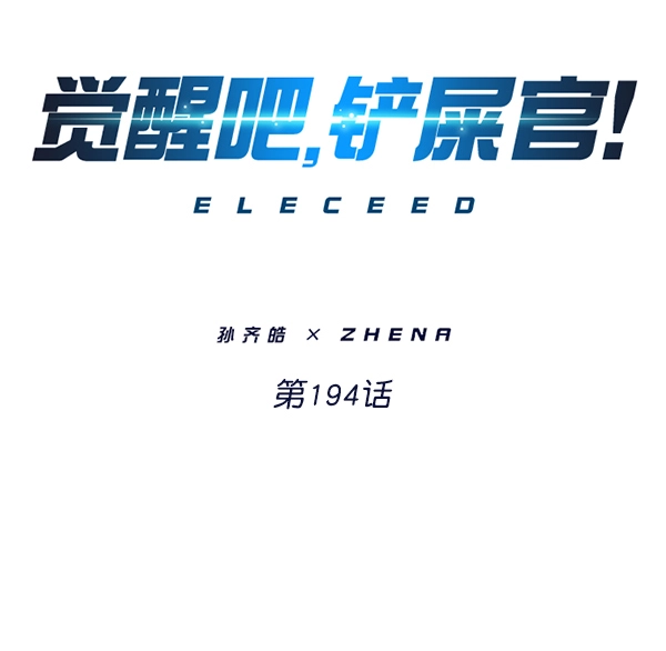 第194话 第21页