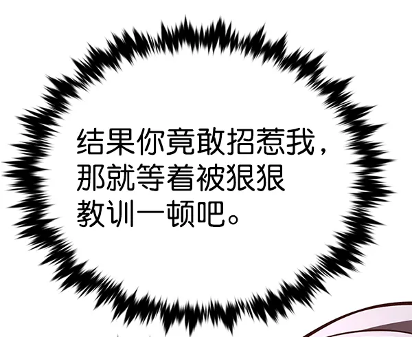 第194话 第25页