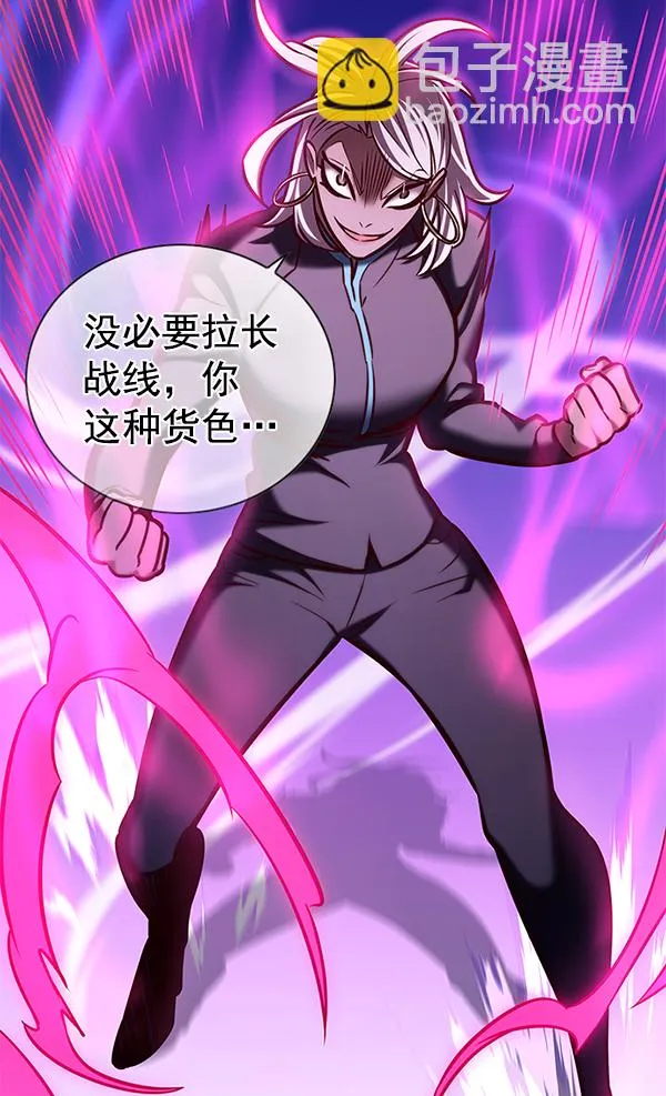 第194话 第31页