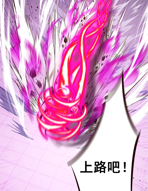 第194话 第83页