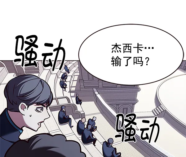 第194话 第110页