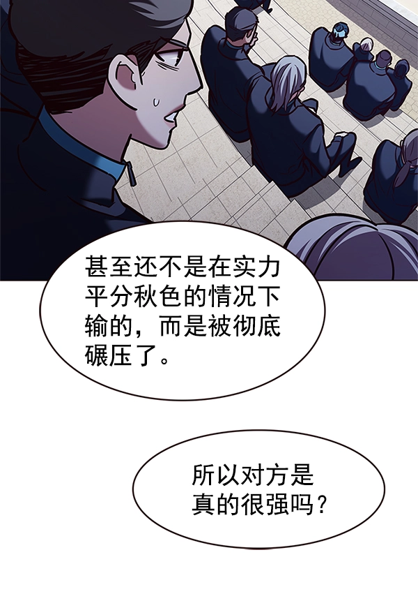 第194话 第111页