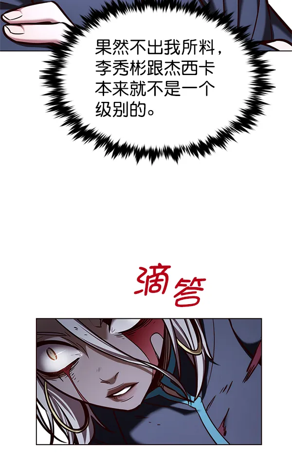 第194话 第115页