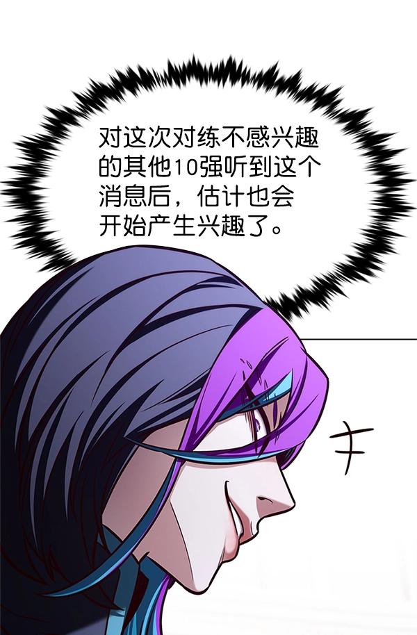 第194话 第134页