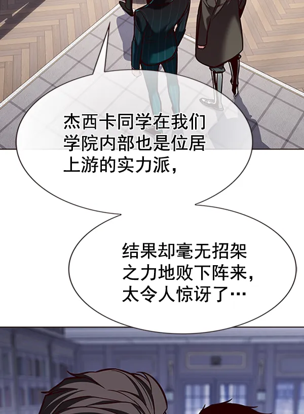 第195话 第3页