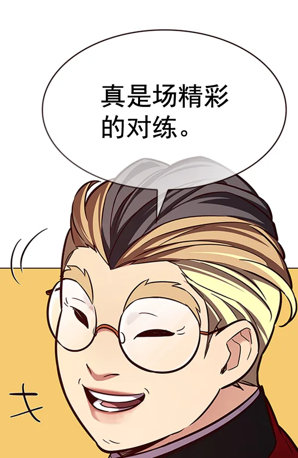 第195话 第5页