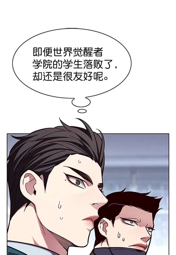 第195话 第10页