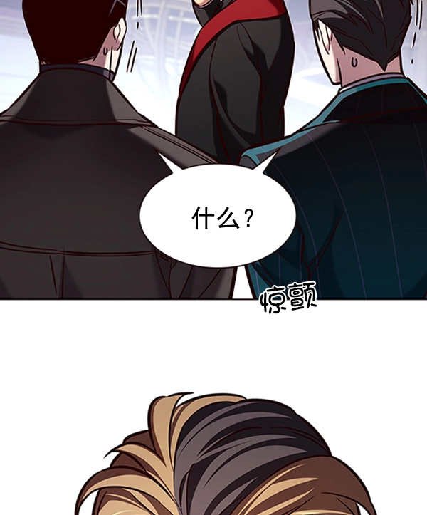 第195话 第12页