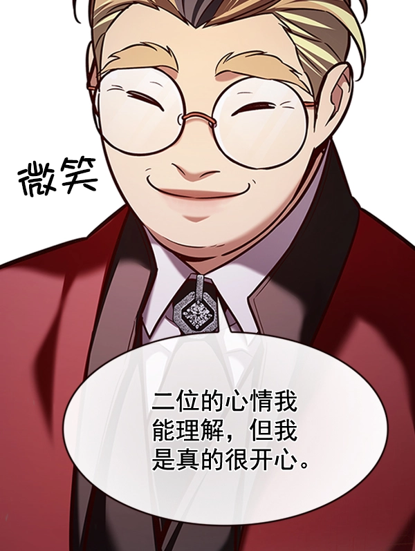 第195话 第13页