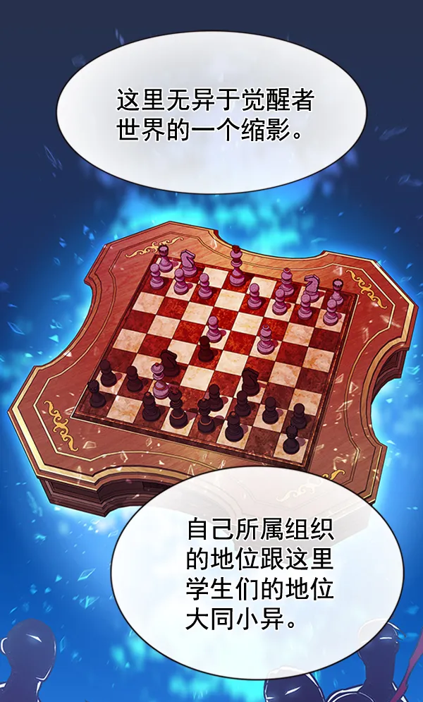 第195话 第16页