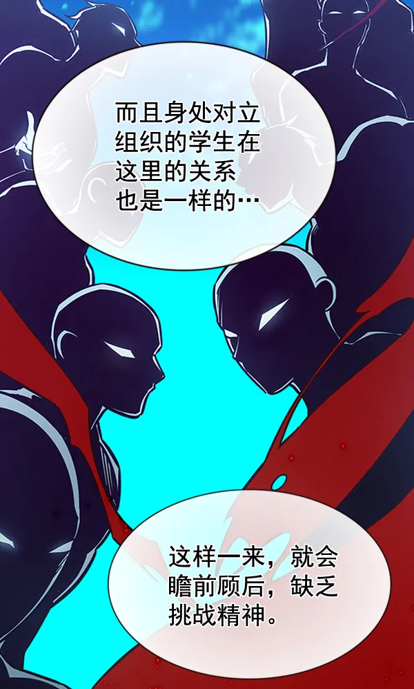 第195话 第17页