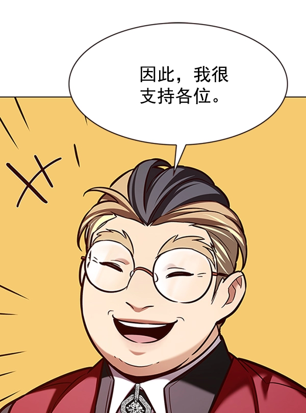 第195话 第23页