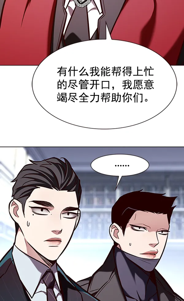 第195话 第24页